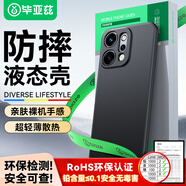 畢亞茲適用 OPPO reno14手機(jī)殼 Reno14保護(hù)套 全包防摔保護(hù)超輕薄散熱親膚裸機(jī)手感液態(tài)磨砂軟殼 JK947黑