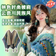 麗紗蓓兒民族風(fēng)披肩青海新疆西北川西旅游穿搭拍照斗篷外套披風(fēng)毯子圍巾女 孔雀藍-草原藏族披肩旅游穿搭