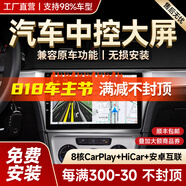 勝派適用于大眾朗逸邁速騰寶來帕薩特汽車中控大屏倒車影像導(dǎo)航一體機 【8核+4G版+4+64G+Carplay】 官方標(biāo)配