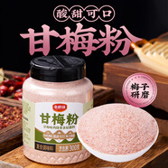云山半全廚佳系列 甘梅粉300g 酸梅粉撒粉薯?xiàng)l臺(tái)灣風(fēng)味雞排燒烤蘸料調(diào)料