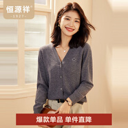 恒源祥繡標(biāo)羊毛衫女針織衫外搭開衫春裝100純羊毛女裝毛衣女裝外套上衣 復(fù)古灰 （V領(lǐng)） XL /175/96A