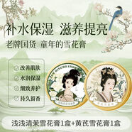 老上海雪花膏補(bǔ)水保濕滋潤(rùn)改善干燥起皮滋養(yǎng)護(hù)手霜面霜溫和 第二件半價(jià)[茉莉味+黃芪味]發(fā)2盒
