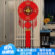 庭彩居  玄關(guān)入戶(hù)中國結掛件客廳大號桃木福字掛飾門(mén)春節過(guò)年高檔裝飾品 民族風(fēng)大號吉祥如意