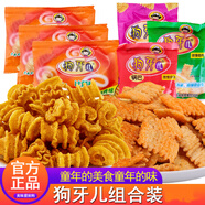 狗牙兒比薩卷30包袋裝8090后經(jīng)典懷舊兒時(shí)回憶解饞鍋巴休閑小零食薯片 比薩卷燒烤味+鍋巴 （30包）