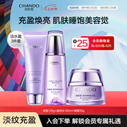 自然堂護膚品套裝 凝時抗皺緊致補水保濕淡紋水乳套裝七夕情人節(jié)禮物 【三件套】潔水霜（滋潤型）