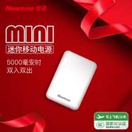 紐曼（Newmine）迷你充電寶5000毫安時(shí)超薄輕巧便攜移動(dòng)電源雙USB輸出入適用蘋果安卓手機(jī) 3C認(rèn)證可上飛機(jī)高鐵 白