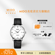 MIDO瑞士手表 貝倫賽麗系列 天文臺硅油絲 商務休閑 機械皮帶男表 黑色 40mm