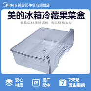 美的電冰箱冷凍抽屜適用于BCD-191L BCD-192H BCD-190CM(E)冷凍抽屜 BCD-172SM冷藏蔬果盒