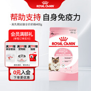 皇家幼貓奶糕貓糧? 離乳期孕貓BK34 通用糧 增強免疫親腸胃助消化 【1-4月與孕期】BK34貓奶糕 400g