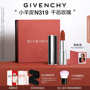 紀梵希（Givenchy）【代言人同款】小羊皮N319干邑玫瑰口紅唇膏送閨蜜生日禮物女生