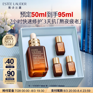 雅詩蘭黛小棕瓶精華露50ml修護(hù)抗衰老護(hù)膚品套裝化妝品禮盒生日禮物送女友