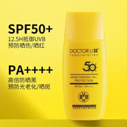 李醫(yī)生保濕防曬乳SPF50+高倍防曬霜隔離紫外線美白保濕戶外防曬霜 45g