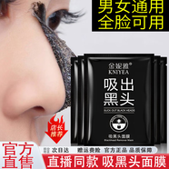 金妮雅竹炭吸黑頭面膜膏去黑頭面膜鼻貼吸黑頭神器撕拉面膜官方正品店 30包180g【直播同款店長推薦】