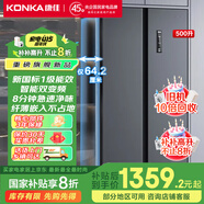 康佳（KONKA）【國(guó)家補(bǔ)貼20%】家電冰箱500L雙開(kāi)對(duì)開(kāi)門一級(jí)能效冷藏冷凍風(fēng)冷無(wú)霜超薄嵌入節(jié)能省電以舊換新 BCD-500WP5JA