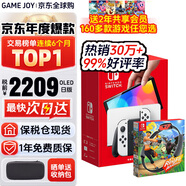 任天堂（Nintendo）【國內保稅倉】Switch2/1代 OLED日版/港版游戲機續航加強版ns體感掌機便攜家用主機 日版OLED白色64GB+健身環(huán)（保稅倉）