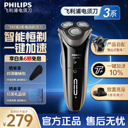 飛利浦（PHILIPS）剃須刀電動(dòng)s3000高配旗艦機男士胡須刀刮胡刀3系剃須刀送男友送父親禮物 【3系高配版】配鬢角修剪器普通裝