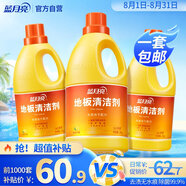 藍(lán)月亮 地板清潔劑2kg*3檸檬香 去污除菌拖地瓷磚地板掃地機(jī)器人洗地機(jī)