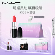 M.A.C魅可水漾子彈頭mac口紅滋潤(rùn)保濕顯白#565水蜜桃 效期至26年8月