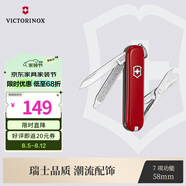 維氏瑞士軍刀典范7項(xiàng)多功能水果刀刀折疊刀時(shí)尚紅0.6223.G