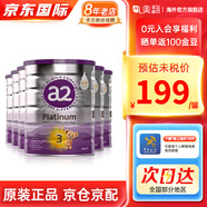 a2澳洲紫白金版 嬰幼兒寶寶配方牛奶粉 新西蘭原裝進(jìn)口 溫和易吸收 3段6罐原封箱裝 27年3月