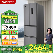 格力晶弘303升變頻風(fēng)冷無霜法式多門電冰箱-33°深凍鎖鮮 離子凈味健康除菌母嬰BCD-303WPFCZ/羽墨灰