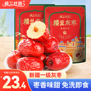樓蘭絲路灰棗500g*2袋 紅棗蜜餞果干 新疆若羌一級棗休閑零食棗子
