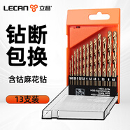 立昌麻花鉆頭含鈷不銹鋼專用加長(zhǎng)手電鉆打孔鐵板木板擴(kuò)孔鉆麻花鉆套裝