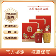 五糧液【先鑒后發(fā)】宜賓五糧液 尊酒 52度濃香型白酒 送禮宴請 500mL 6瓶 尊酒雙尊 整箱