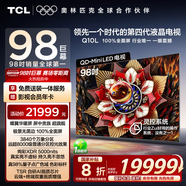 TCL電視 98Q10L 98英寸 極景QD-Mini LED 蝶翼華曜屏 萬(wàn)象分區(qū) 絢彩XDR 5000nits 98/100英寸電視