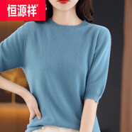 恒源祥2025春夏女裝氣質(zhì)寬松內(nèi)搭中袖針織衫五分袖上衣短款薄款打底毛衣 藍(lán)色 L