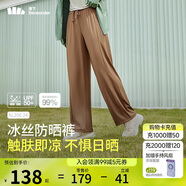 蕉下（beneunder）闊腿褲休閑褲子女士冰絲垂墜感寬松防曬運動長褲透氣春夏款A(yù)L206