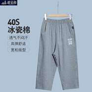 蘑菇兔（MOREGOTO）胖男童七分褲夏季薄款加肥加大運動(dòng)褲外穿潮褲 麻灰色 140 cm