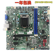聯想天驕聯想啟天M4600/M4650/揚天M4900C/M4601C/M4200f-00 IH110MS主板 IH110MS(無PS2無PCI無COM)一年