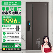 英典應(yīng)龍甲級防盜門家用入戶門智能門進(jìn)戶門子母門防撬防爆別墅大門 2050*860/2050*960 【基礎(chǔ)款】高端指紋鎖
