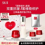 SK-II神仙水75ml+大紅瓶面霜50g化妝品全套護(hù)膚品套裝sk2生日禮物skii