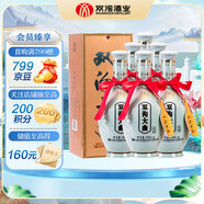 雙溝 大曲青瓷 53度  480ml*6瓶 整箱裝 濃香型白酒 口糧酒