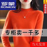 羅蒙（ROMON）25年秋冬新款加厚羊毛衫女寬松大碼毛衣羊.絨衫打底針織衫上衣女 愛瑪橙 S 【70-85斤】