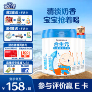 合生元（BIOSTIME）大童學(xué)齡前兒童成長(cháng)配方奶粉4段 3歲或以上 【成長(cháng)黃金搭檔】800g*4罐