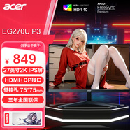 宏碁（acer）游戲顯示器 27英寸280Hz/240/180可選電競高色域高刷新1K吃雞FPS游戲2k屏臺式筆記本液晶顯示屏 爆款EG270U 27英寸2K屏 180Hz