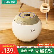 索愛（soaiy）S35Ultra小度智能藍(lán)牙音箱白噪音自然情景音響AI語音控制迷你便攜兒童早教老人陪伴禮物 油彩白