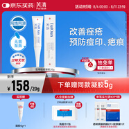 芙清醫(yī)用祛痘凝膠型 20g抗菌皮炎痘印痤瘡保濕修復皮膚屏障美容術后