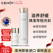 cemoy白金流明精華水爽膚水120ml+小樣15ml清爽七夕生日禮物女生