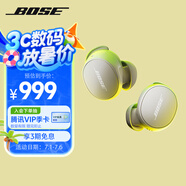 BoseQuietComfort 消噪耳塞(新一代小鯊)-晨霧白 真無線藍(lán)牙QC降噪耳機(jī) 超凡音質(zhì)