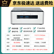 英特爾/nuc主機小電腦i3i5i7微型迷你小辦公mini pc Mac OS  標準套餐 套餐九NUC5i3+8g+250g