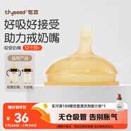 世喜吸管奶嘴（12個(gè)月以上可安裝重力球）寶寶1-3歲寬口徑硅膠直飲