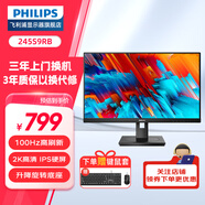 飛利浦23.8英寸IPS 2K 100Hz顯示器24屏幕網(wǎng)課家用辦公護眼低藍光HDR旋轉(zhuǎn)升降臺式電腦顯示屏 245S9RB（2K IPS 100Hz旋轉(zhuǎn)升降）