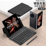 廷家隆vivoxfold2手機(jī)殼vivo xfold+折疊屏w23三星fold5保護(hù)套vivoxflod真皮w22超薄新款4全包3防摔w21 炫酷黑：無(wú)線鍵盤+鍵盤皮套 vivoXFold