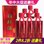 伯瑛5年知己醉 茅臺鎮53度大曲坤沙醬香型白酒整箱 年貨送禮定制 53%vol 500mL 6瓶