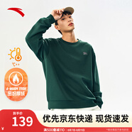 安踏（ANTA）百搭衛(wèi)衣男女情侶針織小logo戶外運動休閑打底衫套頭衫 【加絨刺繡logo】墨綠色8713-3 S