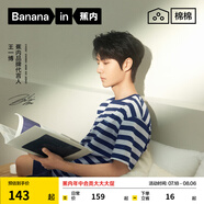 蕉內(nèi)（Bananain）王一博同款305H純棉睡衣男女士100%棉情侶家居服短袖短褲套裝夏季 【王一博同款】海藻藍(lán)橫條紋 L